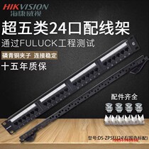 Hikvision style cat5e Category 5e patch panel 24-port network cable patch panel 24-port cabinet network wiring