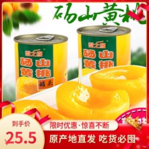 Office snacks sugar water canned yellow peach gift box whole box of fresh fruit canned 12 cans*425 grams Dangshan specialty