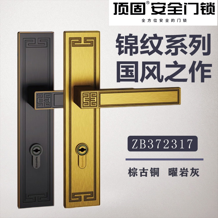 Dinggu new Chinese ZB372317 brocade door lock Chinese indoor bedroom wooden door antique brown bronze obsidian ash