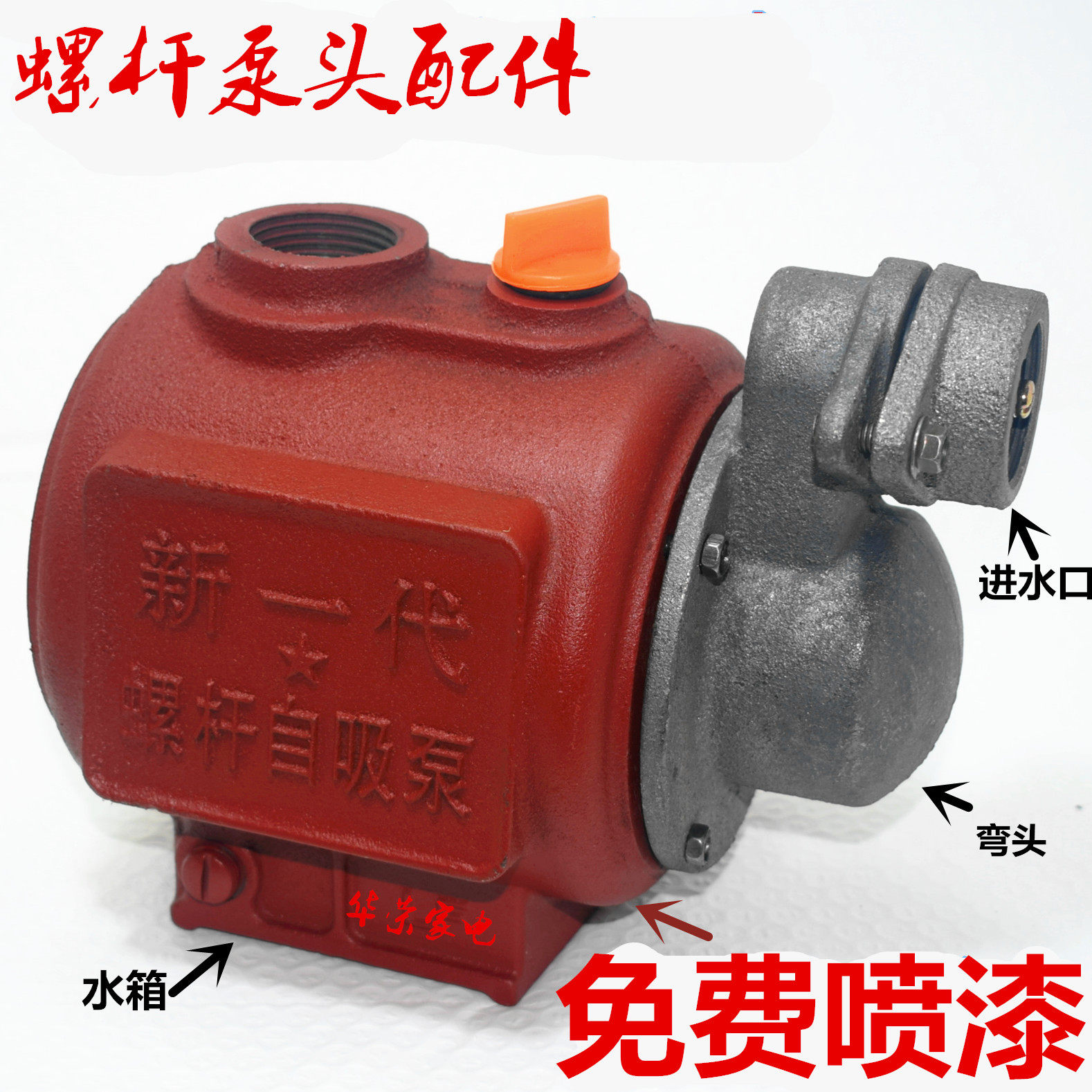 Screw Rod Water Pump Accessories Cast Iron Water Storage Tank 750 W 2 2KW New generation High Yangcheng Home Single-phase self-suction indenter
