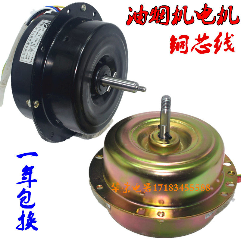 Fully enclosed range hood motor motor ball bearing YSY-160 YCY-180B-4 copper wire left and right type