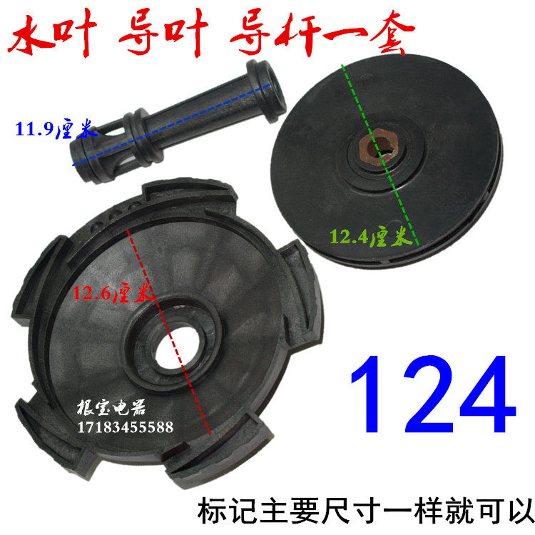 JET jet pump plastic impeller household supercharged pump plastic wheel self-suction pump pump accessories