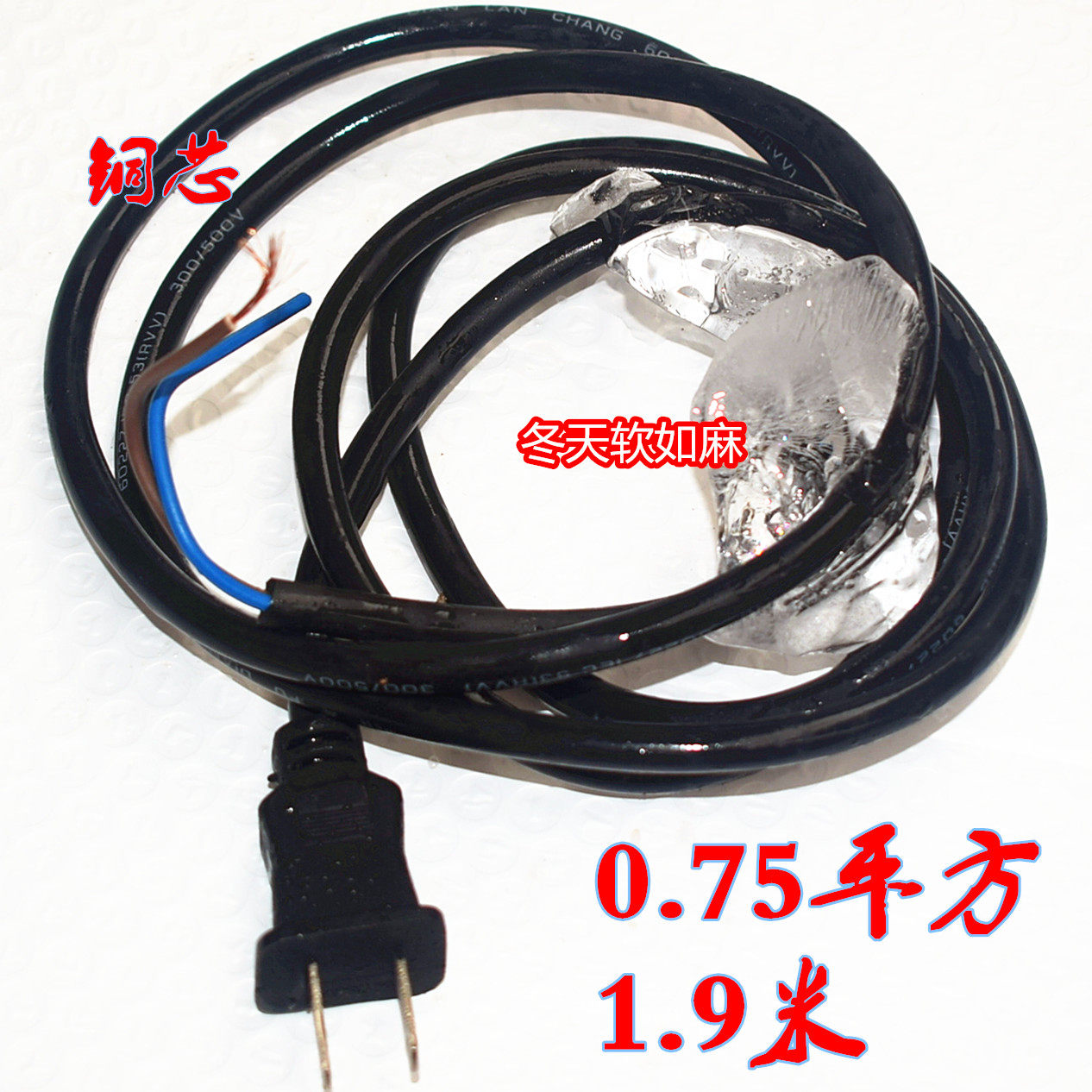 Washing Machine Power Cord Action Power Socket Line Electric Fan Water Pump Power Cord Pure Copper Core 1 9 m