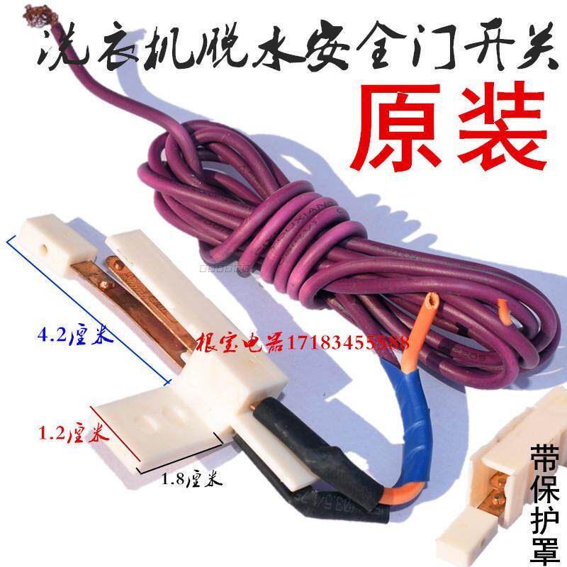 Double Tank Washing Machine Hydrating Tub Door Lid Safety Switch Contact Point Fully Automatic Washing Machine Safety Switch Door Switch