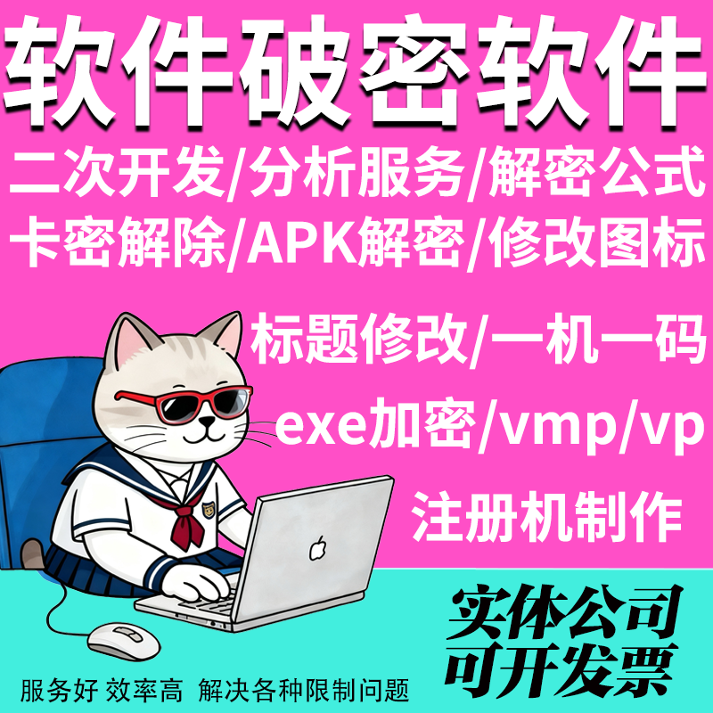 Software for Cracking Encryption, Breaking Shells, Removing Authorization Codes, Registration Tools, Encryption, Xe Modification Programs, Chinese Language Versions, Card Code Cracking