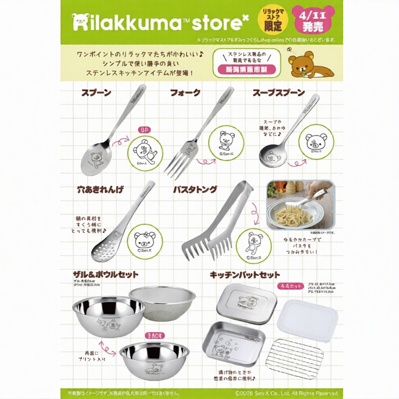 Zuzuz【In Stock】San-X Rilakkuma April 2026 New Product Stainless Steel Tableware Sealed Fresh-Keeping Box Limited Edition