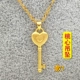 Стиль 1 подвеска-ключ 1