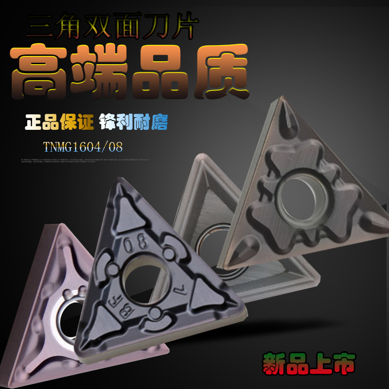 Numerical control blade triangular alloy knife head stainless steel with TNMG160404 08MA MS lathe Outer round alloy