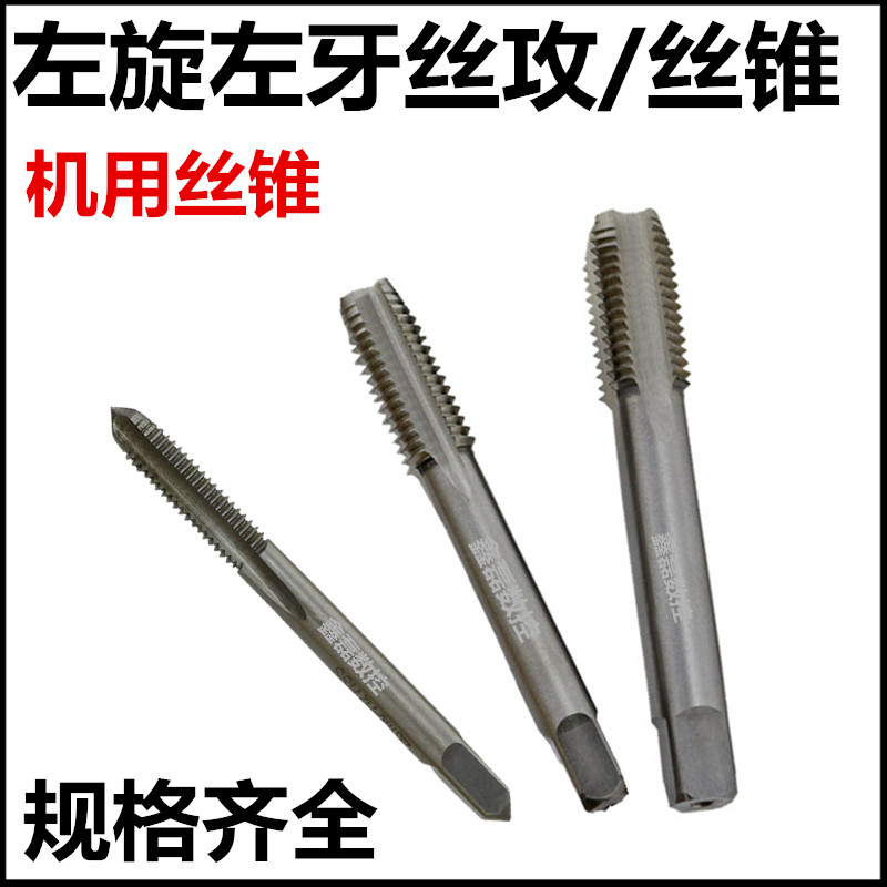 High-speed mesh left tooth machine screw tapping Anti-tooth screw tapping Fine tooth left screw tapping M33 36 39 42 42*1 5-2