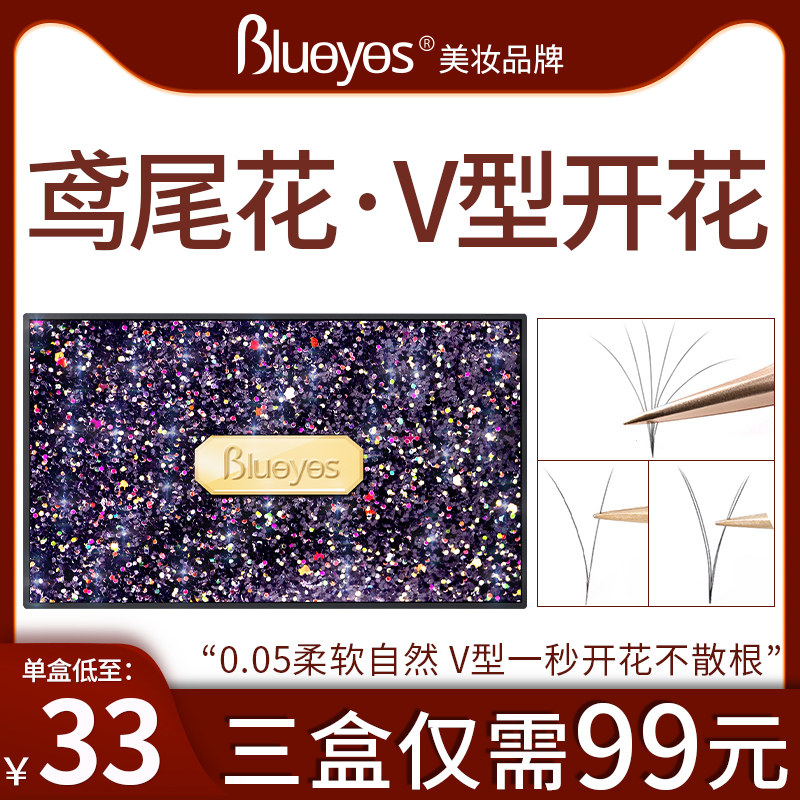 Grafting eyelashes iris 0 05V type one second flowering super soft mink hair beauty eyelash store special planting false eyelashes