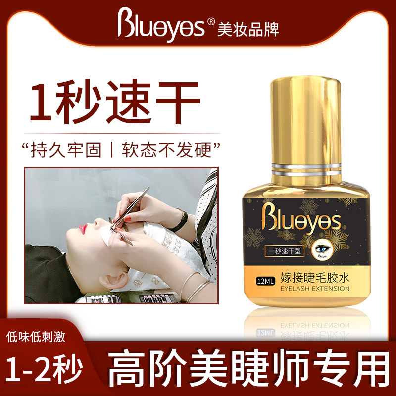 Grafting eyelash glue 1 second quick-drying soft glue super sticky long-lasting firm eyelashes shop special-purpose planting false eyelashes