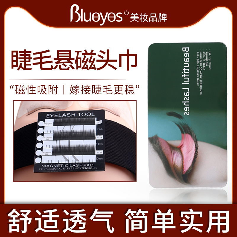 Grafted eyelash suspension magnetic head scarf forehead stickers magnetic removable eyelashes shop special planting false eyelashes auxiliary tool