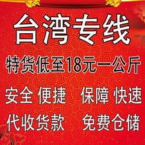 Shenzhen to Taiwan Consolidated Cargo Air Freight Special Line Packaging Tape