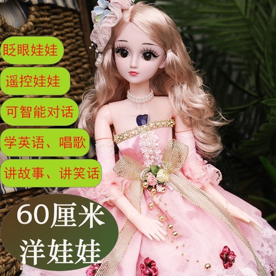 洋娃娃60厘米大号换装吧娃套装礼盒公主过家家女玩具儿童生日礼物