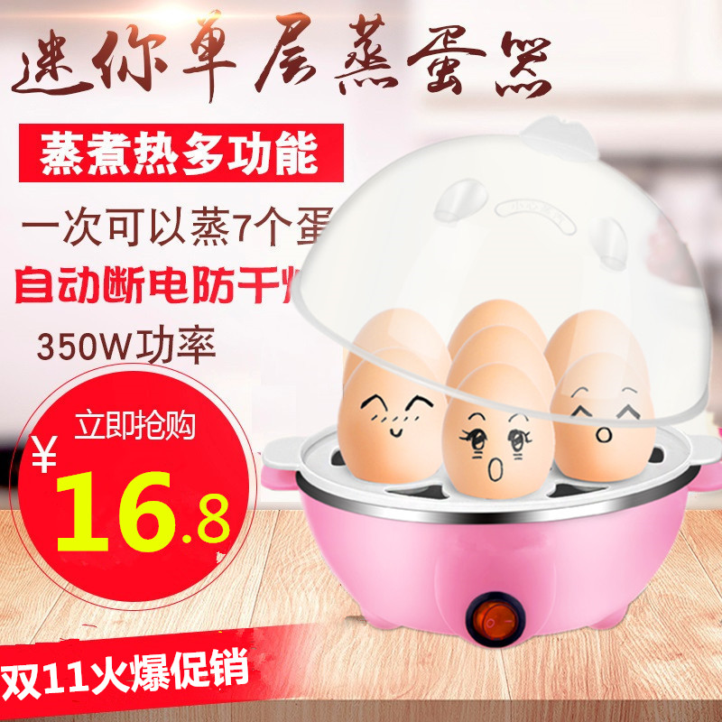Golden Road Home Steam Egg MULTIFUNCTION DOUBLE LAYER STAINLESS STEEL BOILED EGG MACHINE MINI AUTOMATIC POWER CUT BREAKFAST MACHINE