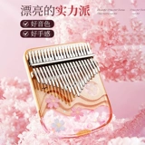 Cega Kalinba Thumb Crystal 21 Стипендия новичка фортепианного пальца для фортепианного пальца подлинная девушка Harmonica