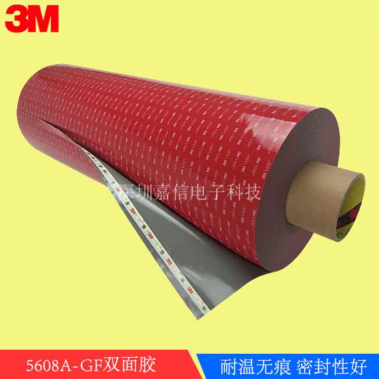 3M5608A-GF foam double-sided adhesive grey VHB acrylic adhesive tape waterproof and resistant foam adhesive paper can be set