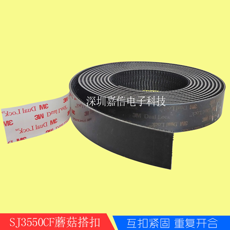 3MSJ3550CF Magic Stick Mushroom Hitch Buttoned Back Glued Strong Sticky Cingulum Easy To Disassemble Black Nylon Regardless Of Hook Hair Side