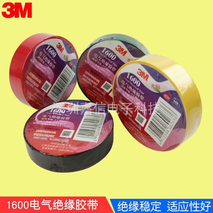 3M1600 electrician adhesive tape insulation rubberized fabric universal PVC lead-free electric black yellow red blue width 18mm length 20m