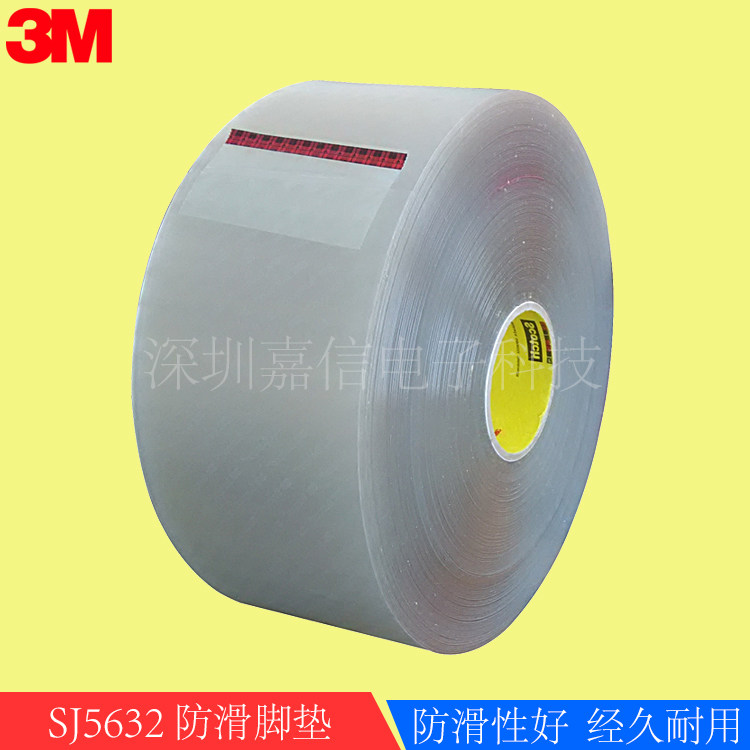Hot spot 3M anti-slip tape 3MSJ5632 transparent rubber anti-slip foot mat 3msj5832 shock inhibitor