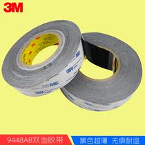 3M9448AB black strong high viscosity double-sided adhesive adhesive paper mirror mobile phone screen ultra-thin special adhesive sticker