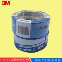  3M2090 blue masking tape 3D printer hot plate adhesive paper Spray paint decoration masking High temperature resistance easy to tear