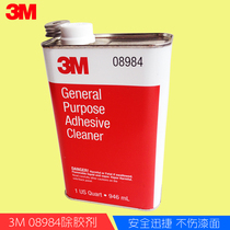  3M08984 Viscose remover Glue remover Self-adhesive cleaning agent Asphalt clear double-sided adhesive lotion Special promotion