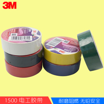  3M1500 electrical tape Insulated electrical tape Universal PVC lead-free electrical wire with UV resistance