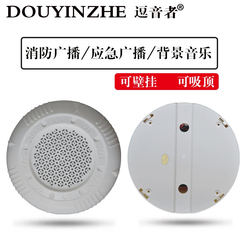 Fire broadcast ceiling horn free punching surface mounted ceiling ceiling horn audio home amplifier amplifier