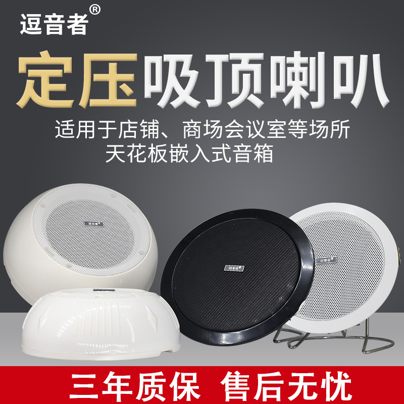 Fire Suction Top Suspended Ceiling Ceiling Ceiling Smallpox Horn Sound Home Drilling 155 mm Embedded power amplifier megaphone