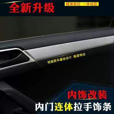 Dedicated Foss New Jetta modified 17 inner handles bright strip interior stainless steel decoration car inner door handle
