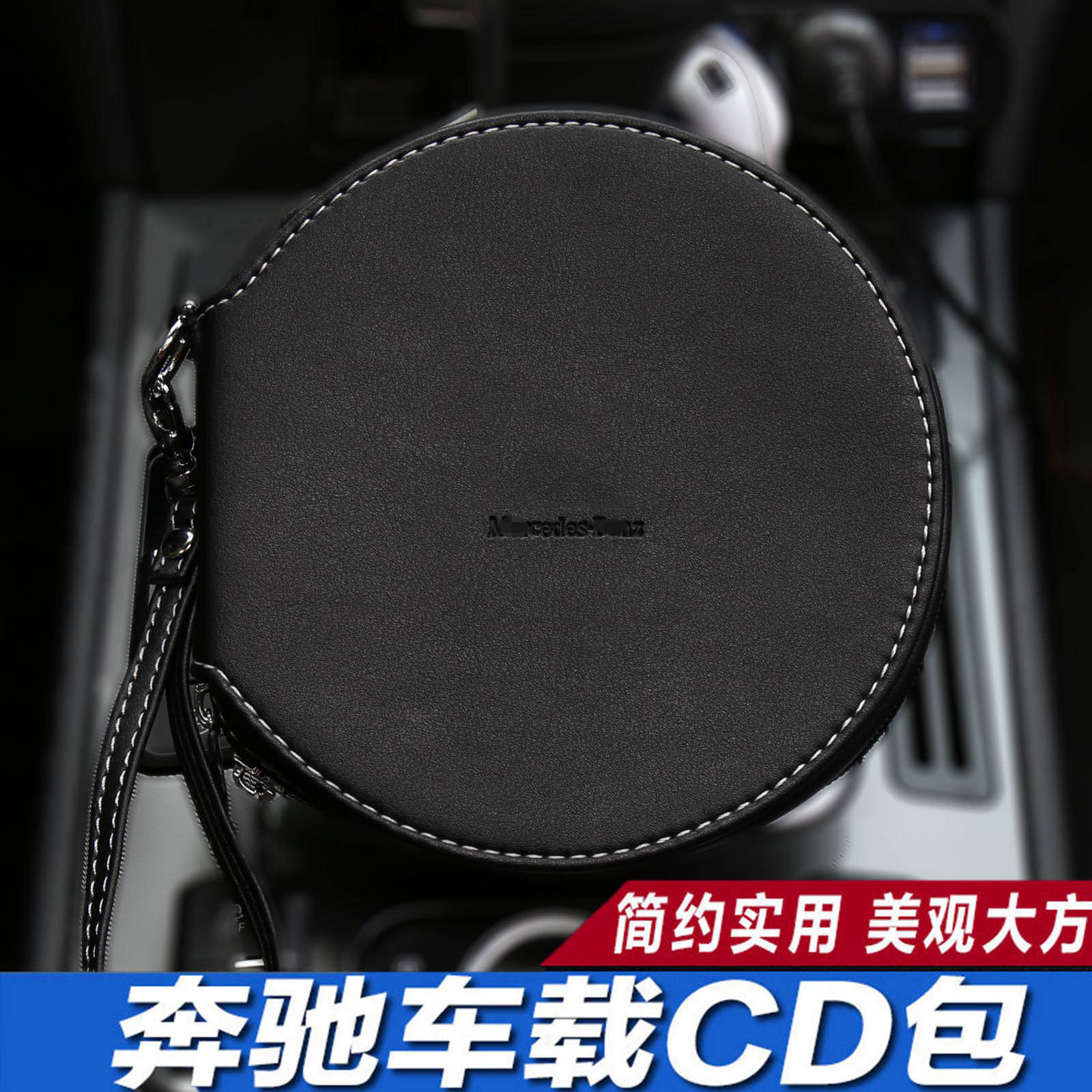 Dedicated to Mercedes-Benz new E-class new C-class GLC GLA CLA Land Rover car CD bag disc bag car disc bag