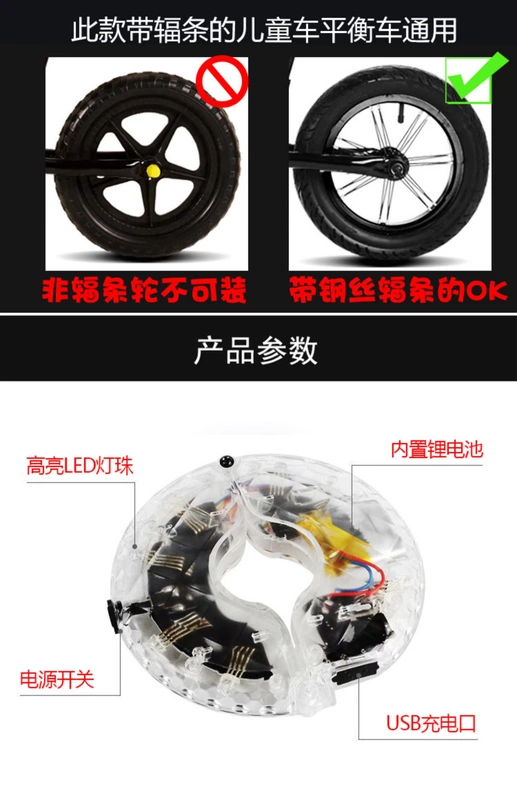 Cân bằng đèn xe điện hoa trống kokua trẻ em trang trí xe đạp đầy màu sắc nóng bánh xe đêm cảnh báo an toàn đèn - Smart Scooter