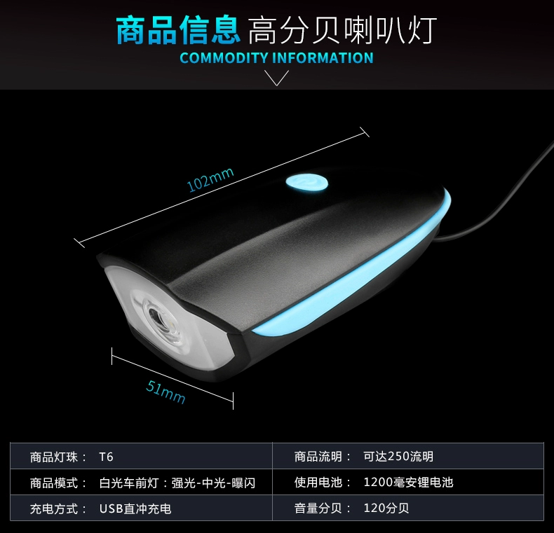 Đèn pha xe đạp trẻ em với loa usb sạc cân bằng đèn pha xe tay ga chống mưa ánh sáng chói - Smart Scooter
