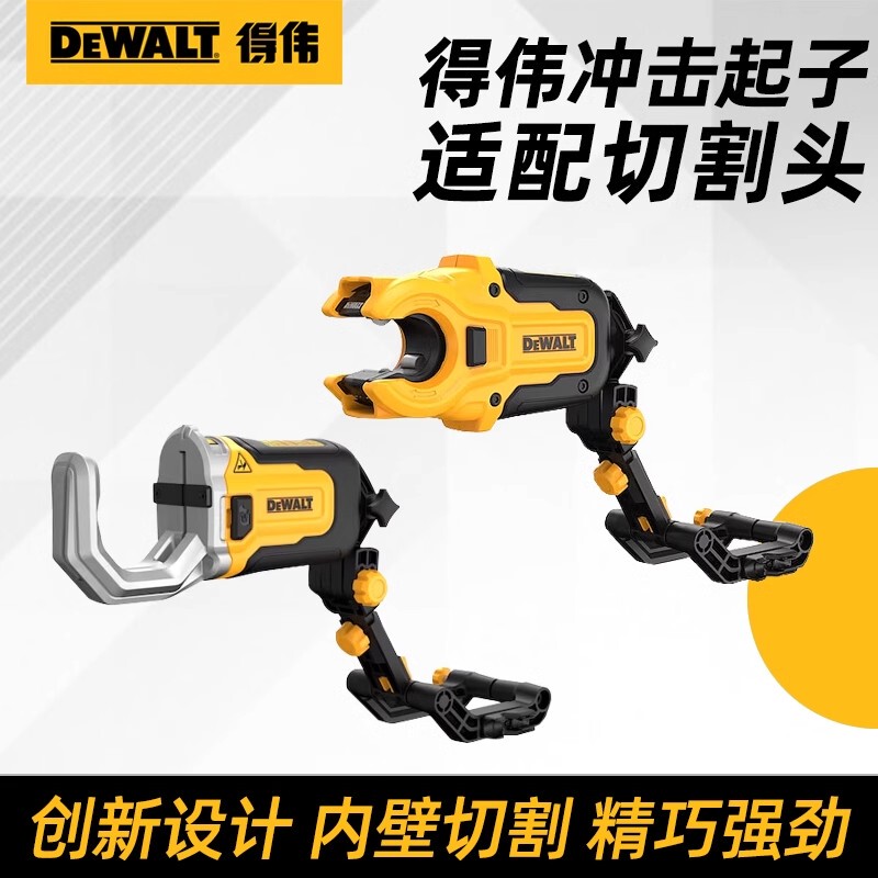 Dewalt Impact Driver Adapter Cutting Head Scissor Head Suitable for Multi-Material and Multi-Angle Cutting Dwashrir