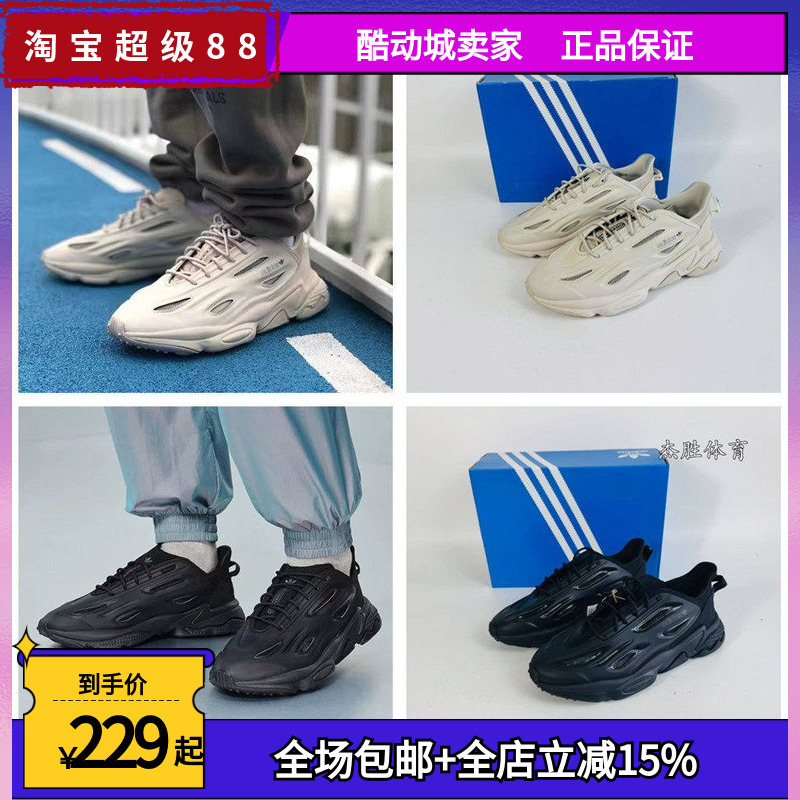 In Stock! Adidas Trefoil Ozweego Men's and Women's Retro Casual Shoes Gz7279 Gz5230 Gz5231