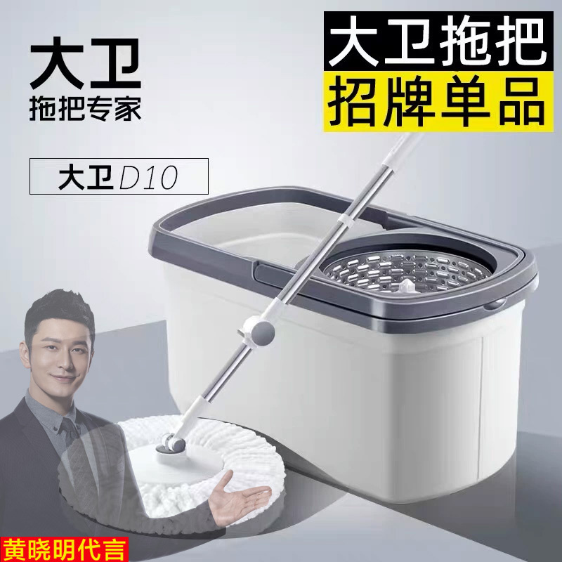 David Spin Mop 2026 New Model Household Hands-Free One-Sweep Clean Lazy Mop Bucket with Drainage Design