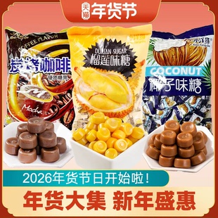 任选2袋！年货榴莲椰子糖果950g