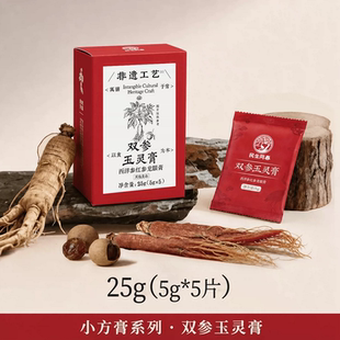 【民生同春】玉灵膏茯湿膏5包
