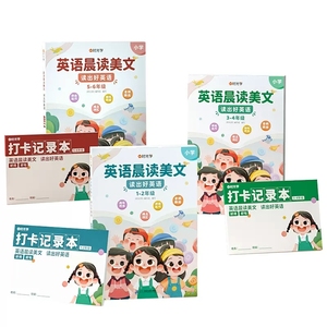 【签到】时光学英语晨读美文小学