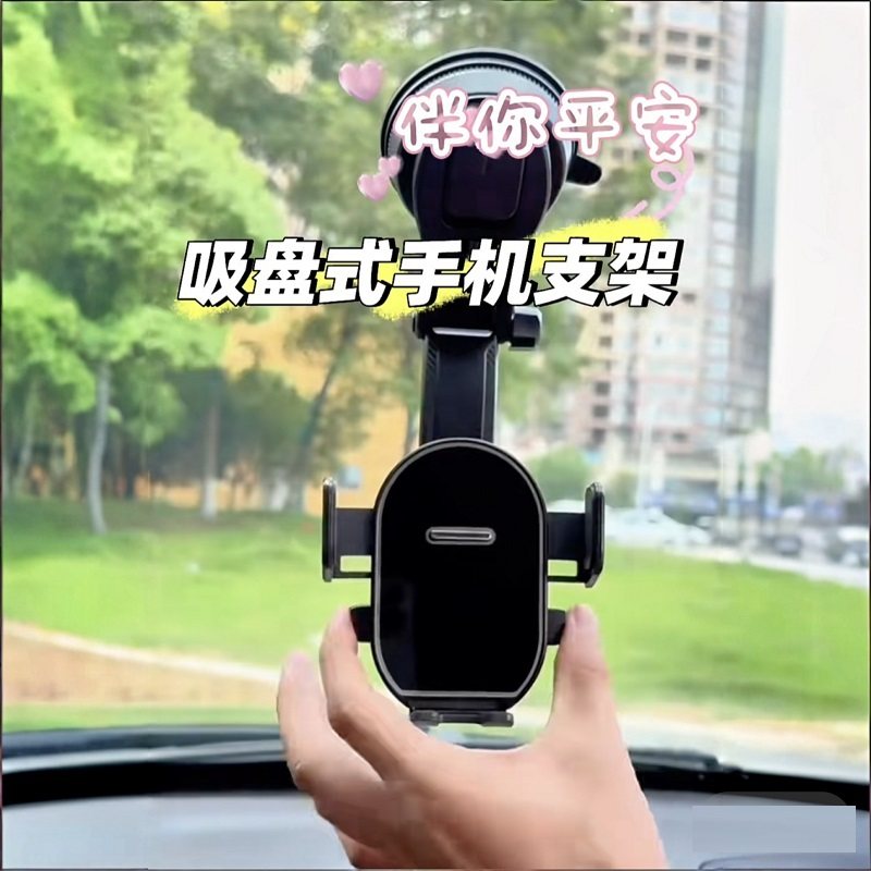 瀑布车载粘贴式自动锁固定吸盘手机支架旋转调节前挡玻璃导航支架