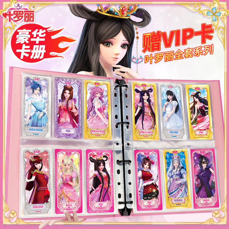 Ye Luoli card genuine full set of cards pack a whole box of fairy dream night loli collection book card book girl toys