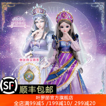  Ye Luoli Doll Girl Doll Spirit Princess Ice Princess Shixi Princess Set Gift Box 60 cm