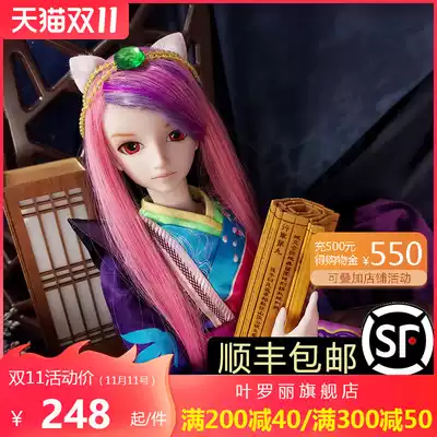 Ye Luoli Doll Boy 60CM Yan Jue joint movable girl children's toy elf dream simulation doll