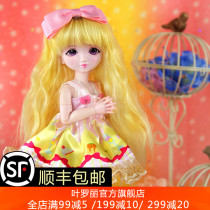 Ye Luoli DOLL 30CM LITTLE Ye Luoli Princess cross-dressing makeup girl childrens toy birthday gift