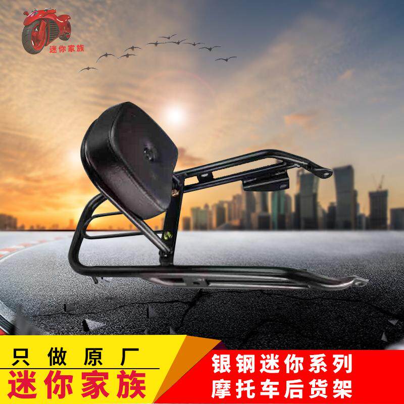 yg150-22mini small mini locomotive rear shelf backrest rear rear rack backrest side three-wheel rear shelf 