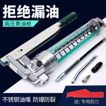 Manual yellow oil gun single double pressure lever excavator digging machine for cattle oil snatching high pressure Shenzer self-suction fully automatic pneumatics