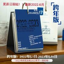 Qinghe plays bad calendar 2022 trans - year edition box in wind countdown time literary and artistic desktop couple