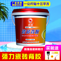 Back-coated ceramic tile back adhesive barrel 5kg balcony tile self-adhesive tile adhesive instead of cement tile strong