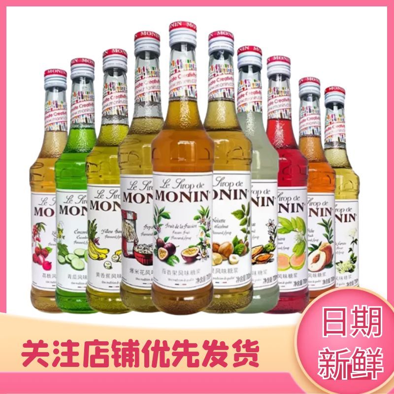 Monin Flavor Syrup 700ml Caramel Passion Fruit Vanilla Osmanthus Mint Mixed Flavors for Cocktails Monin Flavor Syrup 700ml Caramel Passion Fruit Vanilla Osmanthus Mint Mixed Flavors for Cocktails